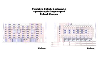 Ք.Երևան,  բնակելի շենք Հյուսիսային պողոտայում: